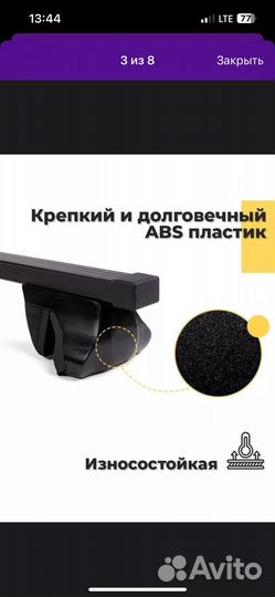 Багажник на крышу универсальный