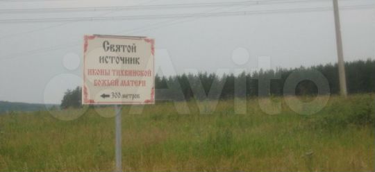 Участок 12 сот. (ИЖС)