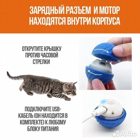 Мячик для собаки, кота интерактивный