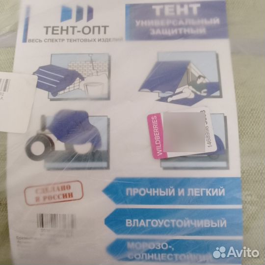 Брезентовая штора в гараж