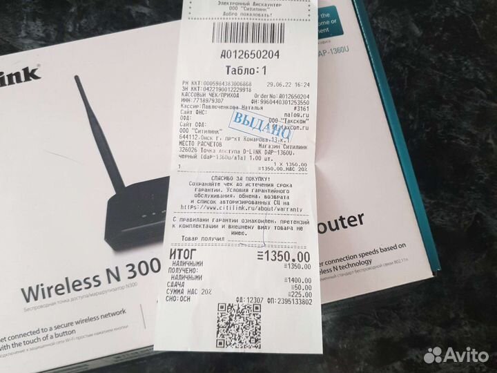 Беспроводня точка доступа/ маршрутизатор N300