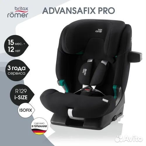 Автокресло Britax Romer advansafix PRO Space