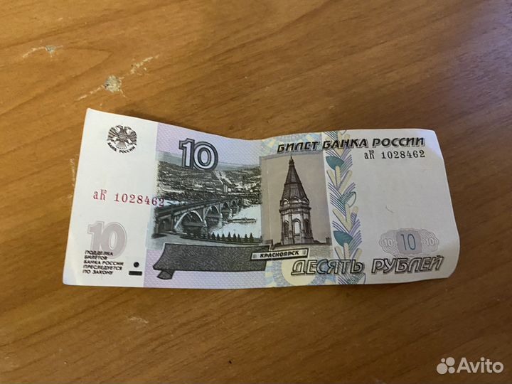 Бумажные деньги