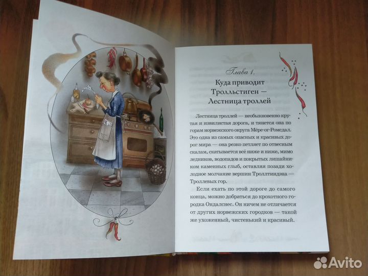 Книга тайна старого сундука