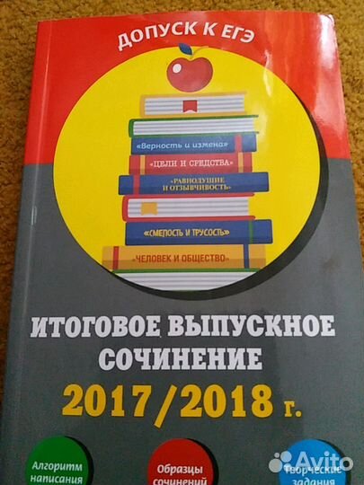 Книги для подготовки к егэ