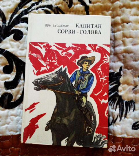 Детские книги советского периода