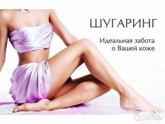 Массаж LPG Ручной Шугаринг Маникюр