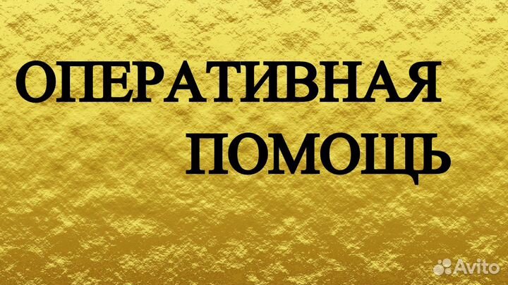 Защита по уголовным делам