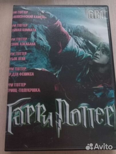 Коллекция Гарри Поттер 6 DVD