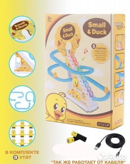 Интерактивная игрушка Маленькие утята