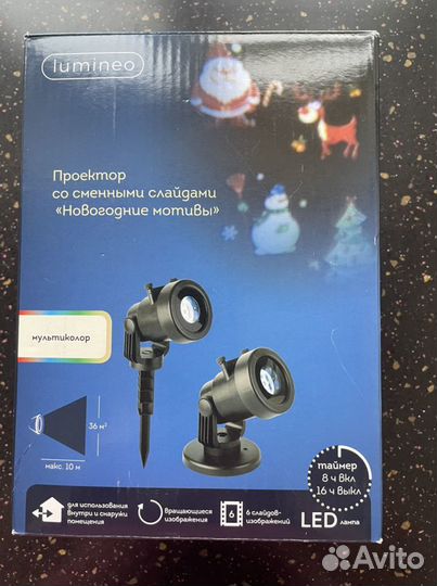 Уличный проектор