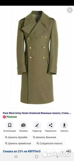 Шинель(плащ,шапка)