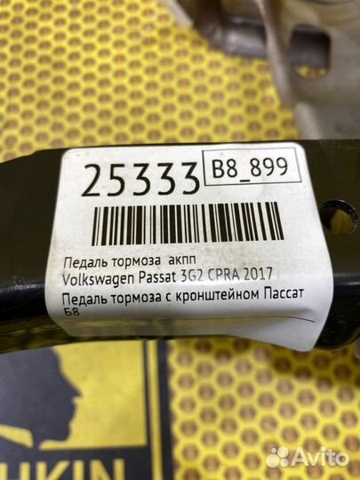 Педаль тормоза АКПП Volkswagen Passat 3G2 cpra