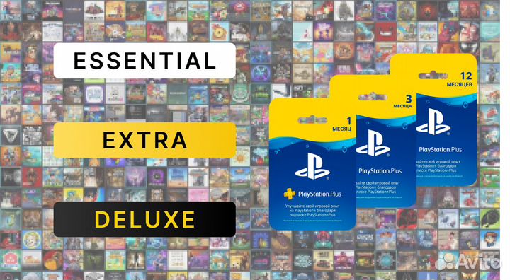 Подписка playstation plus