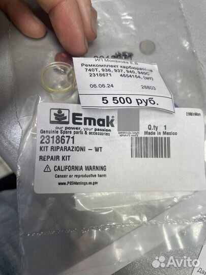 Ремкомплект карбюратора oleo-mac (оригинал)