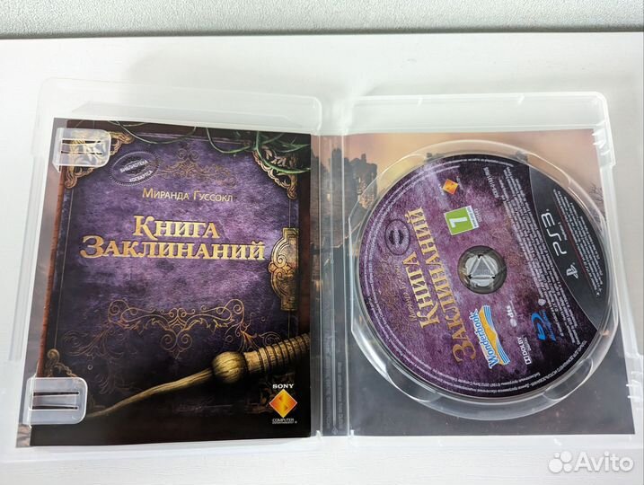 Книга заклинаний ps3