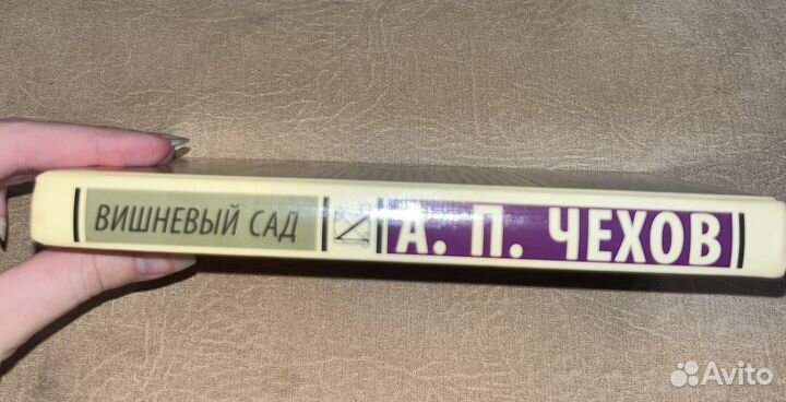 Вишневый сад