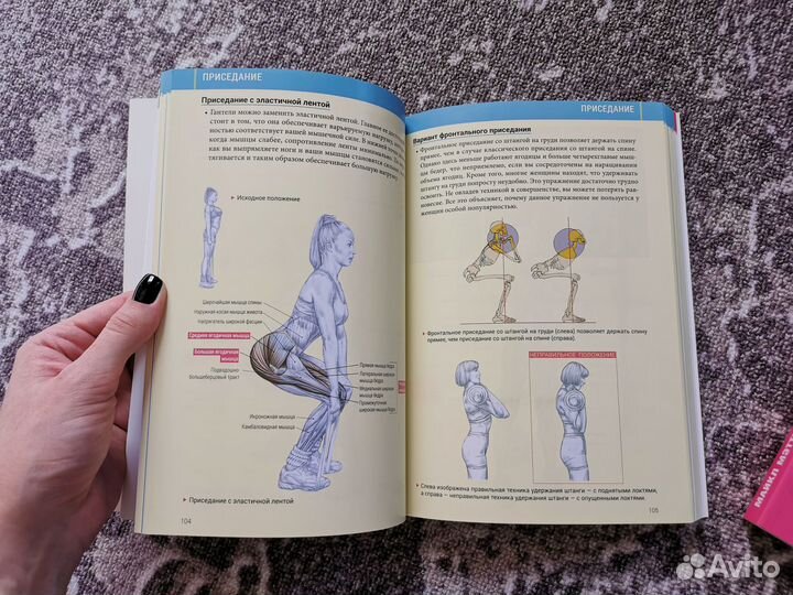 Книги разные. Медицина. зож. Спорт