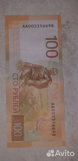 Купюра 100 из серии аа