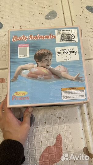 Надувной круг для малышей happybaby