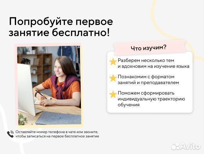 Репетитор по биологии онлайн