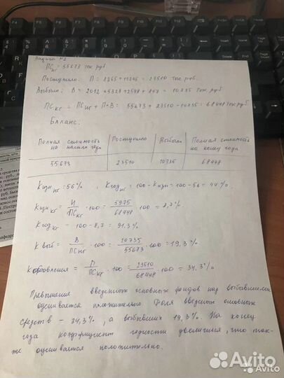 Решение задач, онлайн помощь студентам