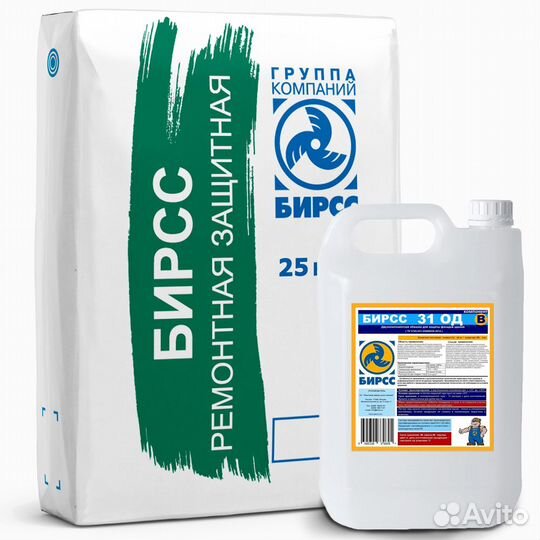 Двухкомпонентный состав 31 од (29/25+4) бирсс