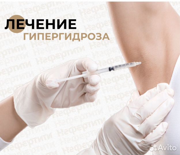 Услуги косметолога