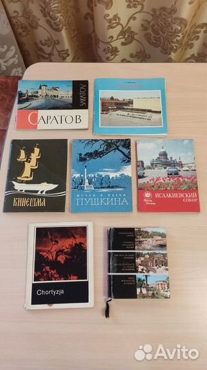 Путеводители СССР. Цена за всё