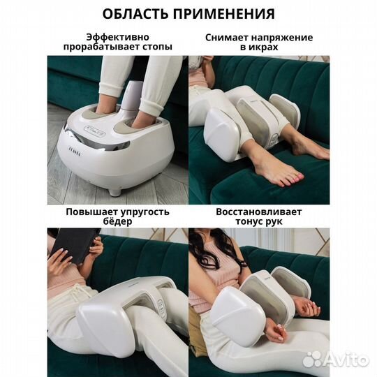 Аренда массажера для ног