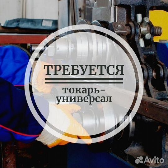 Токарь в г. Выкса