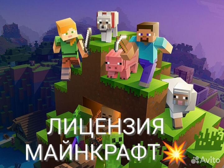 Майнкрафт лицензия на пк java an bedrock