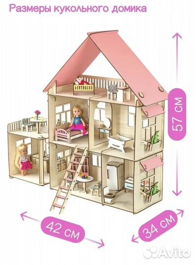 Домик кукольный
