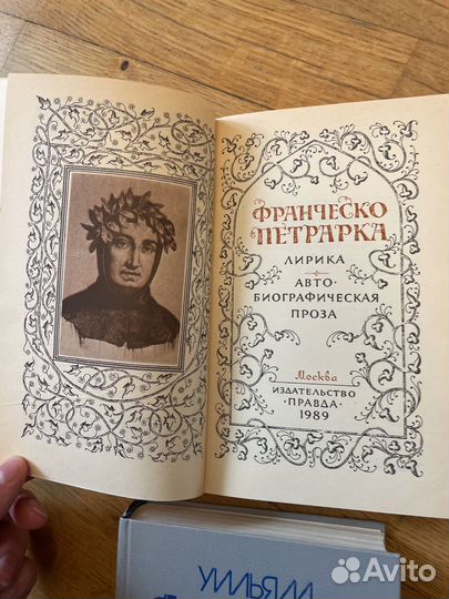 Книги Цвейг, Ман, Петрарка, Фолкнер