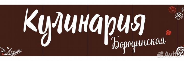 Пекарь