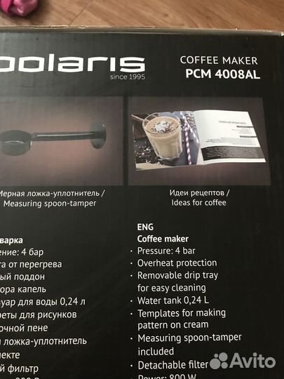 Кофеварка рожковая polaris цена без торга