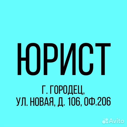Юрист по банкротству, Арбитражный управляющий