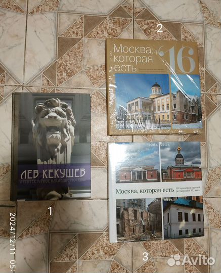 Книги. Архитектура Москвы