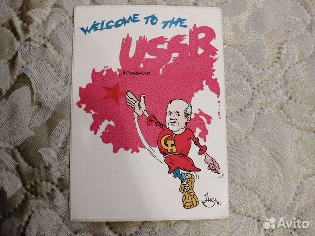 Открытки СССР