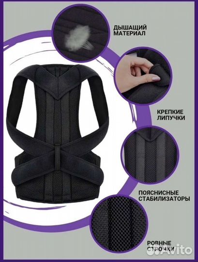 Корсет для осанки позвоночника