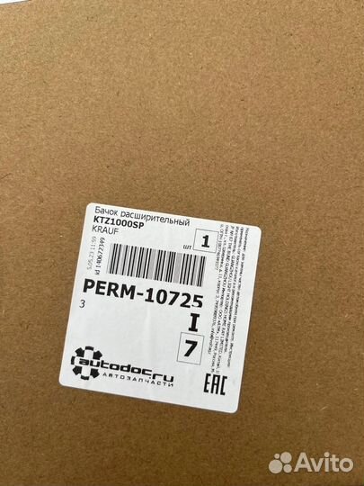 Расширительный бачок Ford focus 3