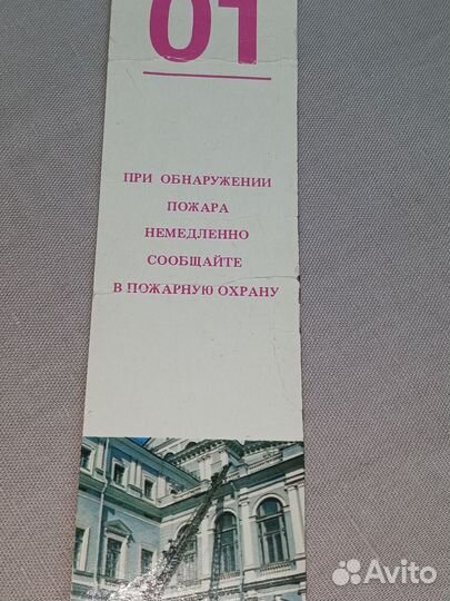 Закладка пожарники 1989 год СССР