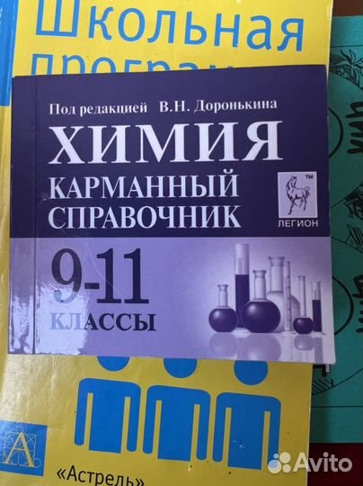Материалы к ЕГЭ