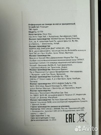 iPad pro 11 m2 256gb