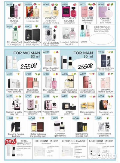 Духи ессенс