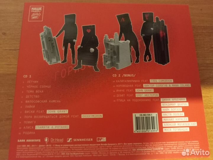 Cd Диски Рок