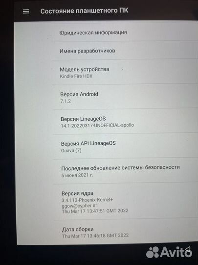 Планшет Kindle Fire HDX 8.9