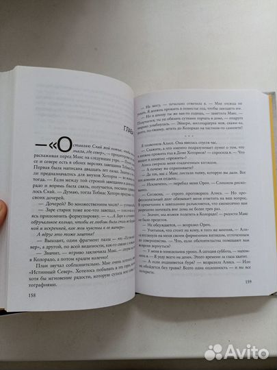 Книги. Дженнифер Линн Барнс