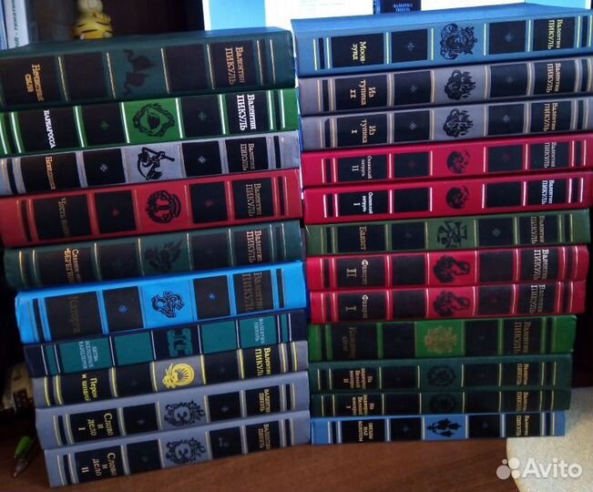 С/с В. С. Пикуля в 22 томах и 21 томе