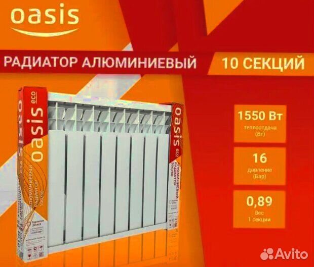 Радиатор алюминиевый 500/80